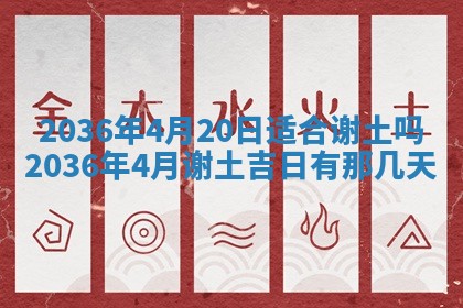 2025年6月22日适宜商定婚事吗,订婚吉日查询
