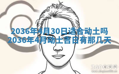 2026年3月份订婚吉日丨哪些日子适合订婚
