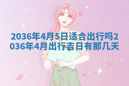 2025年6月7日适合房屋装饰吗,装修是好日子吗