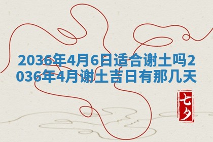 2025年6月22日适宜商定婚事吗,订婚吉日查询