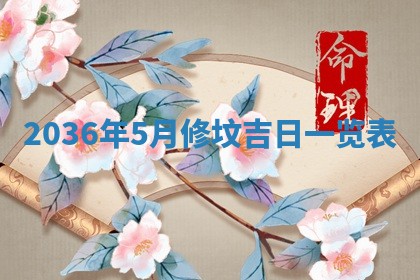 2025年12月13日打麻将财神吉位查询