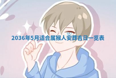 2025年6月22日适宜商定婚事吗,订婚吉日查询