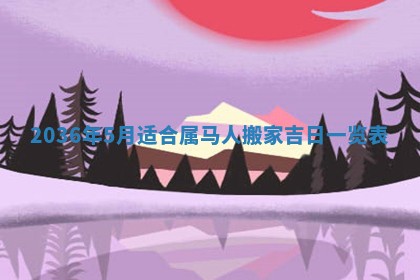 谭姓2026年02月27日出生的男孩子命理分析与起名攻略