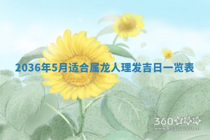 2026年3月份订婚吉日丨哪些日子适合订婚