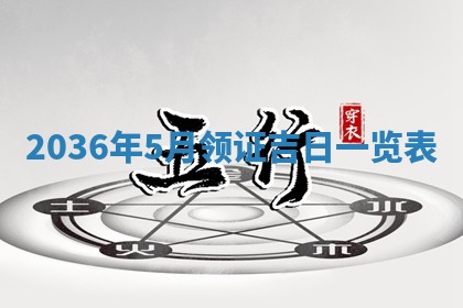 2025年6月7日适合房屋装饰吗,装修是好日子吗
