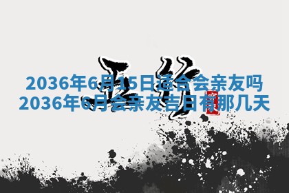 谭姓2026年02月27日出生的男孩子命理分析与起名攻略