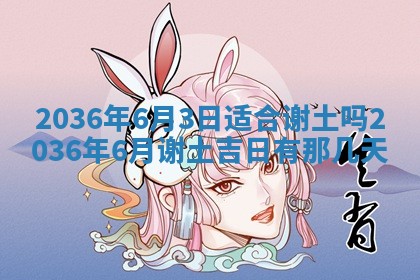 2025年12月12日打牌财神方位