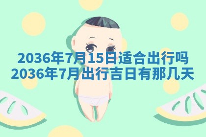 2025年12月11日打麻将朝向查询