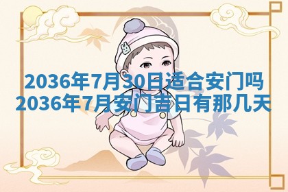 2025年6月22日适宜商定婚事吗,订婚吉日查询