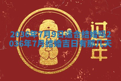 2025年12月11日打麻将朝向查询