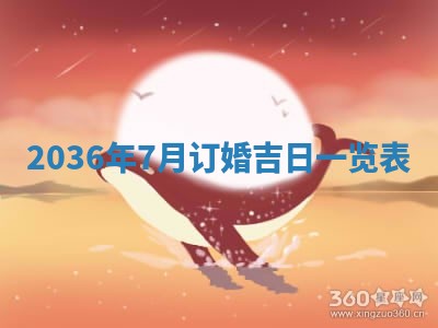 2026年公历3月适合迁居的日子丨搬家择日