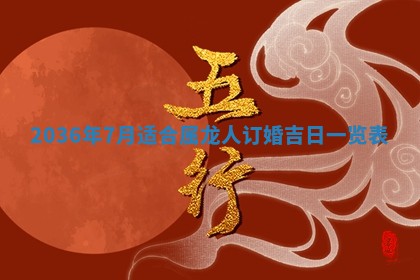 2025年6月7日适合房屋装饰吗,装修是好日子吗