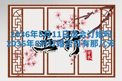 黄历2025年6月13日开业推荐吗