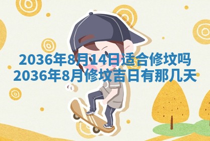 2025年6月29日适合搬家吗,搬家是好日子吗