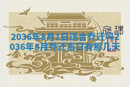 黄历2025年6月13日开业推荐吗