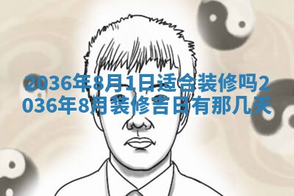 2025年6月22日适宜商定婚事吗,订婚吉日查询