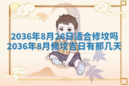 2025年12月11日打麻将朝向查询