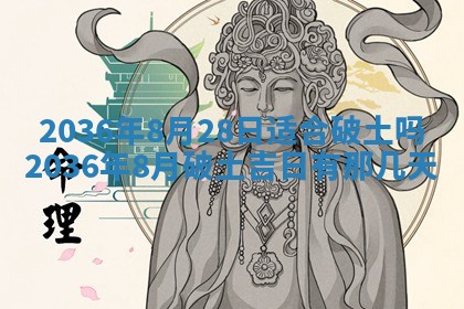 黄历2025年6月13日开业推荐吗