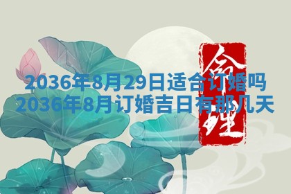 黄历2025年6月13日开业推荐吗