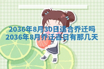 黄历2025年6月13日开业推荐吗