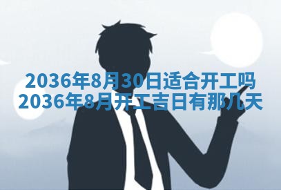 黄历2025年6月13日开业推荐吗