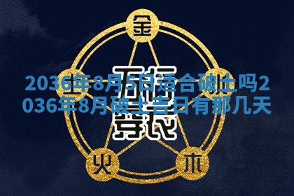 2025年12月13日打麻将财神吉位查询