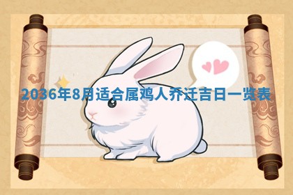 黄历2025年6月24日结婚适宜吗