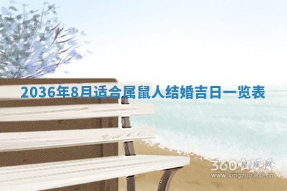 农历2025年六月初四黄历：今天适宜搬迁吗