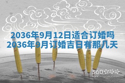 2025年12月11日打麻将朝向查询