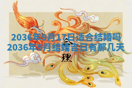 2025年6月22日适宜商定婚事吗,订婚吉日查询