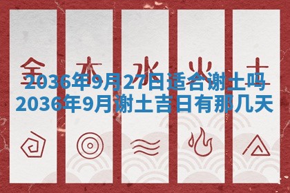 黄历2025年6月13日开业推荐吗