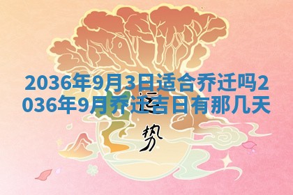 2025年12月13日打麻将财神吉位查询