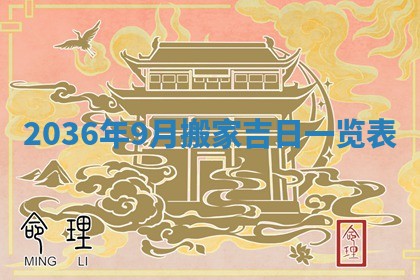 2025年6月22日适宜商定婚事吗,订婚吉日查询