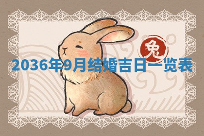 2025年6月22日适宜商定婚事吗,订婚吉日查询