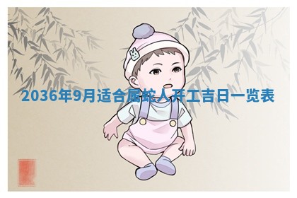 吴姓男宝宝名字精选：2026年03月07日生辰八字起名技巧