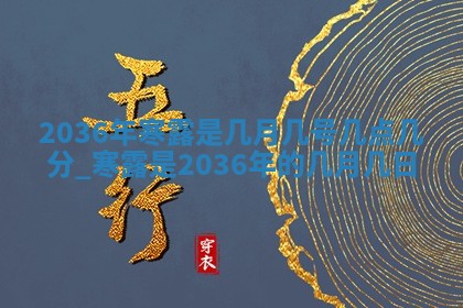 农历2025年六月初四黄历：今天适宜搬迁吗