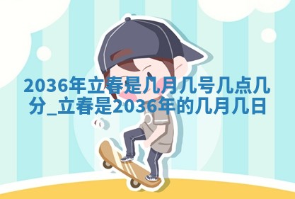 农历2025年六月初四黄历：今天适宜搬迁吗