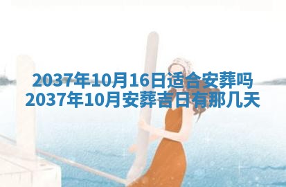 12月17日打麻将财神吉位查询
