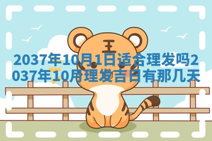 谭姓2026年02月27日出生的男孩子命理分析与起名攻略