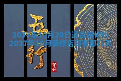 2025年12月13日打麻将财神吉位查询