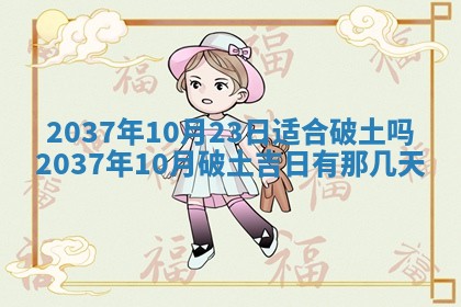 12月17日打麻将财神吉位查询