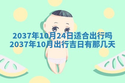 2026年公历3月嫁娶良辰吉日,黄历嫁娶查询
