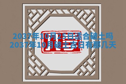 2026年公历3月嫁娶良辰吉日,黄历嫁娶查询