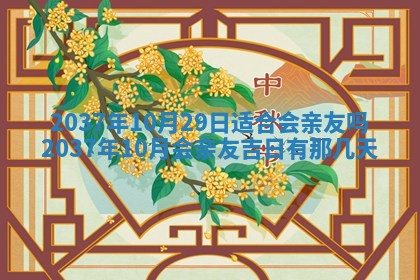 曹姓2026年01月29日出生的女宝宝取名攻略：名字怎么取才吉利？