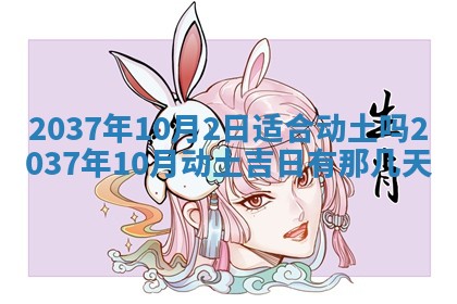2026年公历3月嫁娶良辰吉日,黄历嫁娶查询