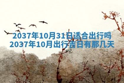 12月17日打麻将财神吉位查询