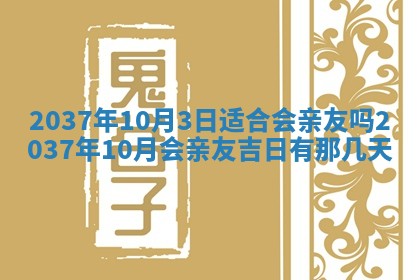 2026年公历3月嫁娶良辰吉日,黄历嫁娶查询