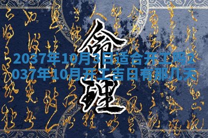 2025年12月13日打麻将财神吉位查询