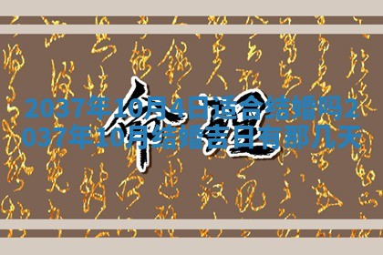 2025年12月13日打麻将财神吉位查询