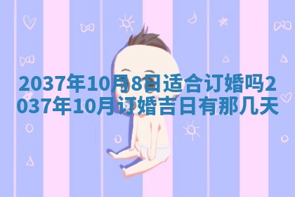 2025年6月29日适合搬家吗,搬家是好日子吗